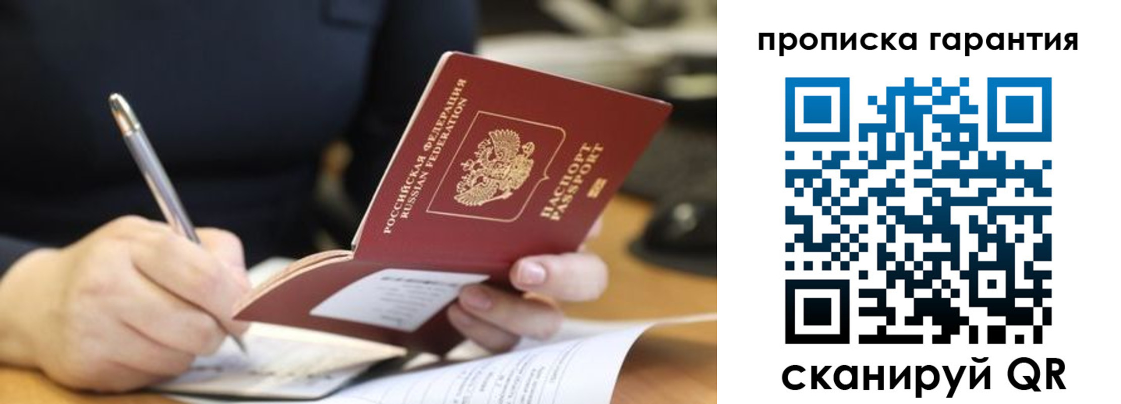 временная регистрация законно в Калмыкии