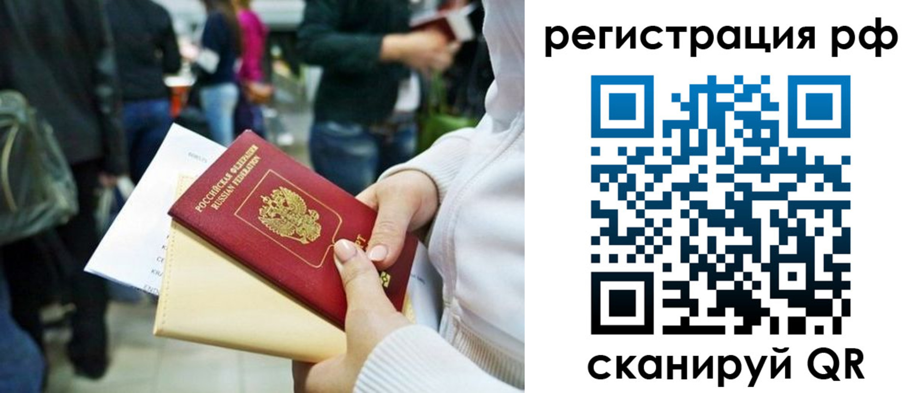 временная регистрация для всех в Калмыкии