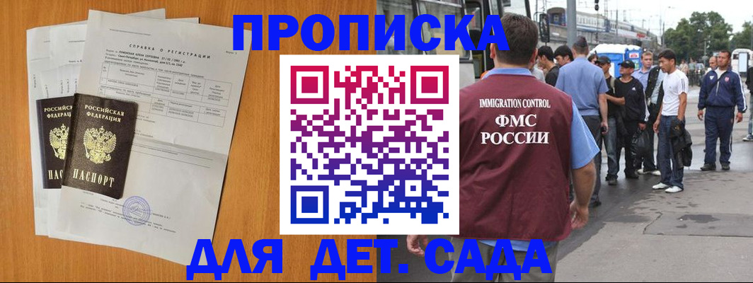 временная регистрация надежно в Калмыкии