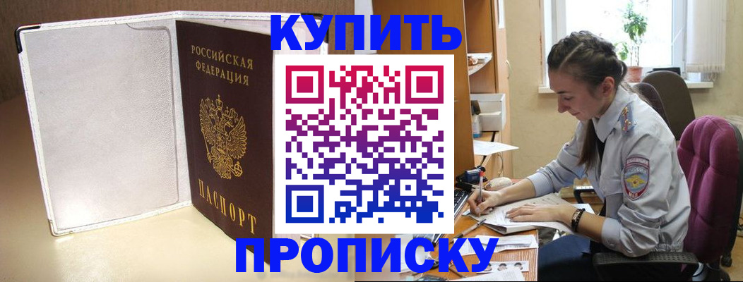 миграционный учет в Калмыкии